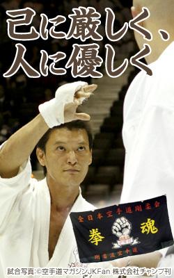 己に厳しく、人に優しく
